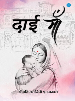 cover image of Dai Maa